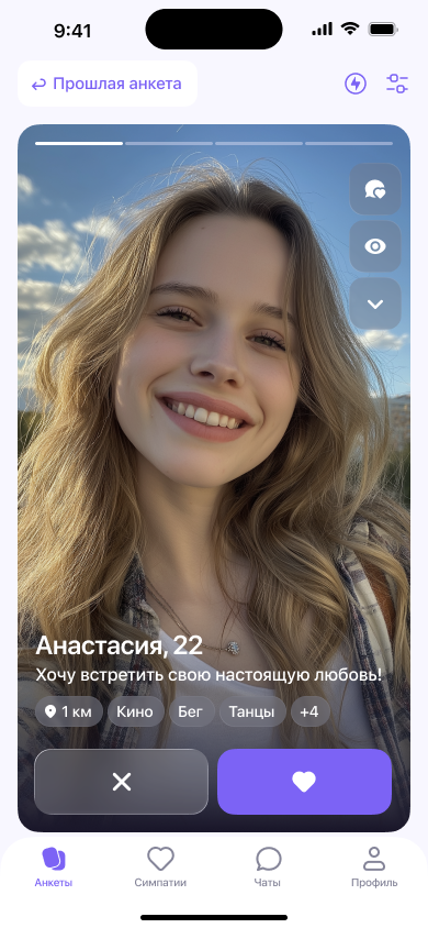 Экран анкеты в приложении Lovely