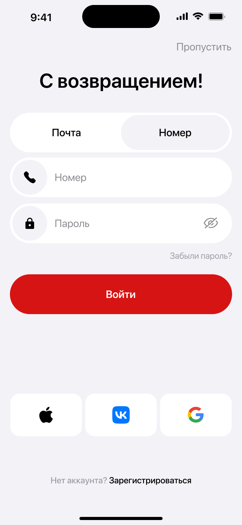 Экран поиска билетов в приложении Waypoint