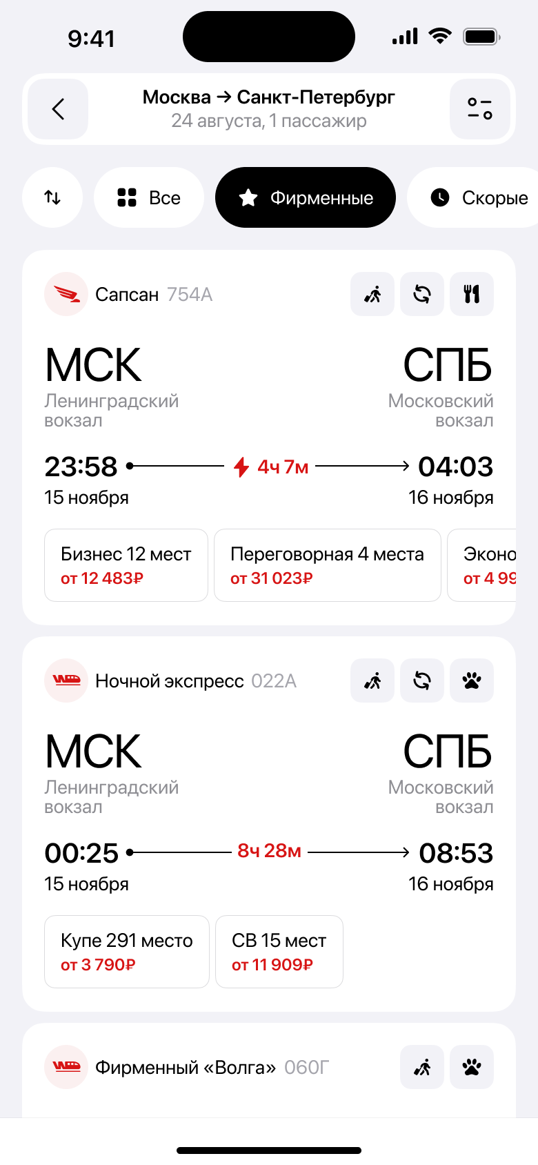 Экран оплаты в приложении Waypoint